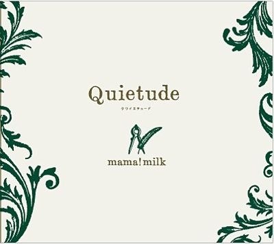 「Quietude」 mama!milk